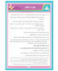 El-Asas – Kurs- und Arbeitsbuch ∣ Stufe 1