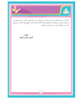 El-Asas – Kurs- und Arbeitsbuch ∣ Stufe 1