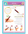 El-Asas – Kurs- und Arbeitsbuch ∣ Stufe 1