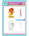 El-Asas – Kurs- und Arbeitsbuch ∣ Stufe 1