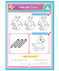 El-Asas – Kurs- und Arbeitsbuch ∣ Stufe 1