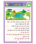 El-Asas – Kurs- und Arbeitsbuch ∣ Stufe 3