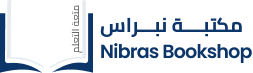 Nibras Bookshop